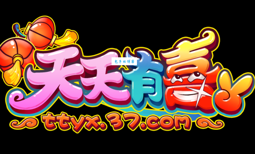 天天有喜大结局播放收视爆棚创下新高纪录