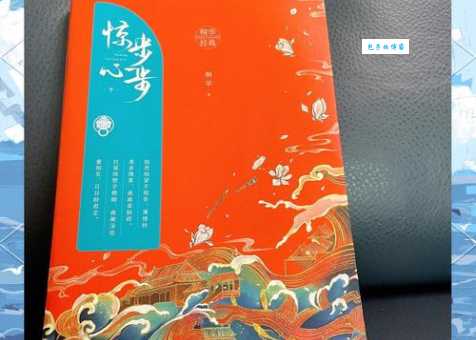 步步惊心小说结局大揭秘原来若曦最后这样选择