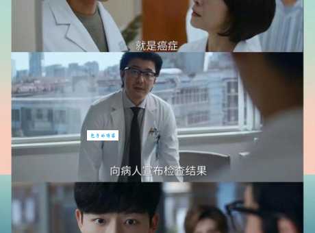青年医生结局如何他们经历了什么不为人知的故事
