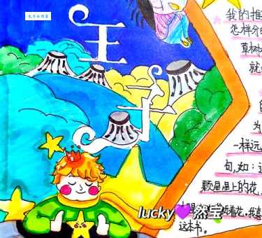 童话二分之一结局大揭秘原来这才是真正含义