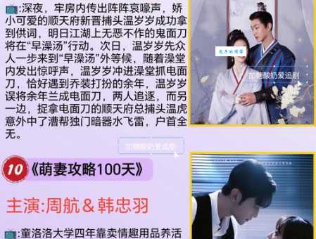 一不小心爱上你大结局播出时间粉丝必看指南