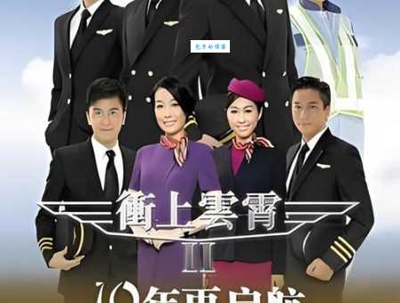 冲上云霄2结局完整版 带你回顾所有精彩瞬间