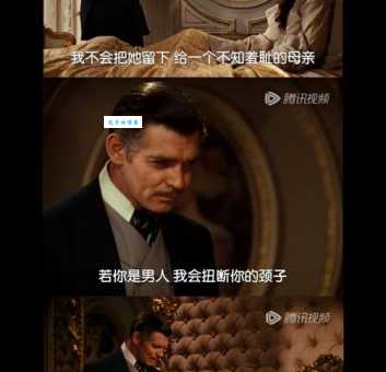 乱世佳人结局解析瑞德为何最终选择离开