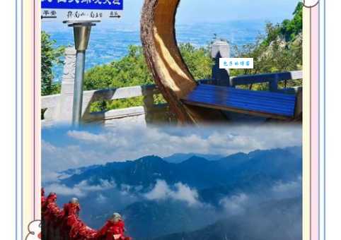 终南山旅游攻略适合亲子游的好去处