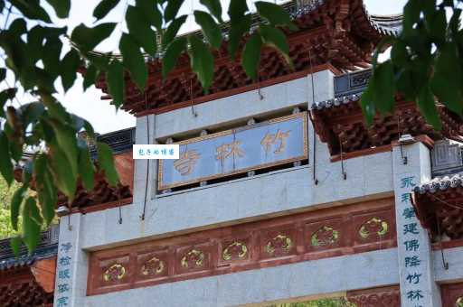 徐州竹林寺游玩攻略带你领略千年古刹魅力