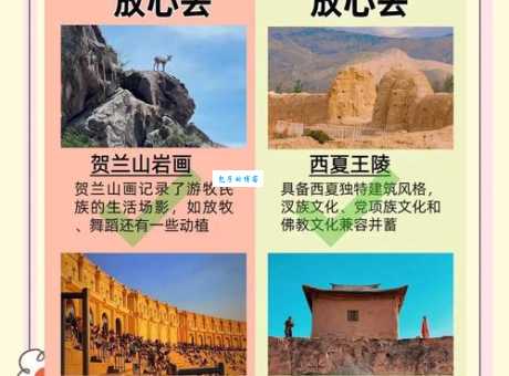 第一次来银川旅游景点攻略看这篇就够了