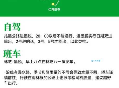 墨脱旅游路线推荐：3天2夜经典行程安排