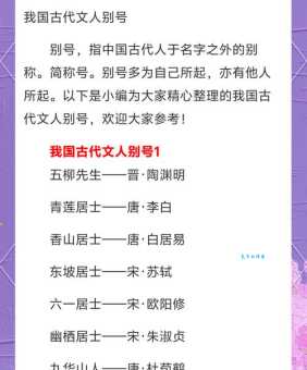 香山居士是谁的别号 探寻古代文人的雅号由来