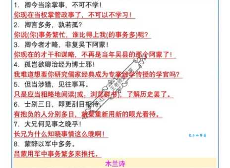 深入浅出讲解但当涉猎见往事耳的意思