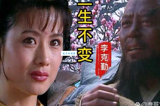 黑旋风李逵被冒充水浒传这段故事你知道吗