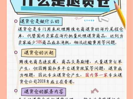 货源归边什么意思 为什么这么重要