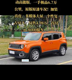 jeep是哪个国家的产品 美国越野车的代表品牌解析