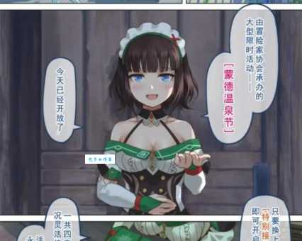 蒙德温泉节在哪里看 不容错过的观赏攻略
