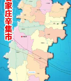辛集属于哪个省 原来它在河北省这么有名