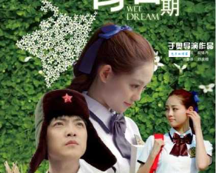 青春期的女主角是谁 她们的故事为何如此动人