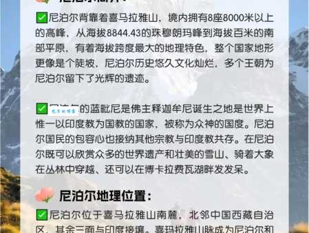 尼泊尔的气候类型是如何划分的 一文读懂地理特征