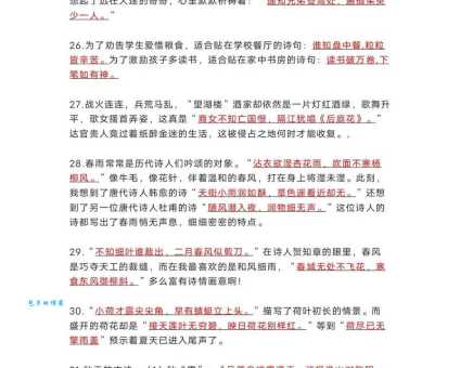 小桥流水人家上一句内容 经典古诗词填空答案