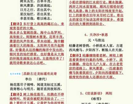 小桥流水人家上一句内容 经典古诗词填空答案