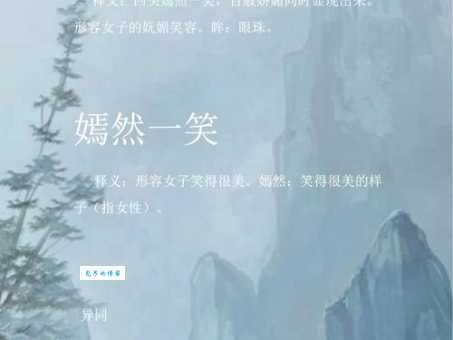 回眸一笑百媚生下句出自哪首诗作者是谁
