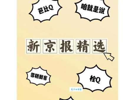 达瓦西里是什么意思 这个网络热词你懂吗
