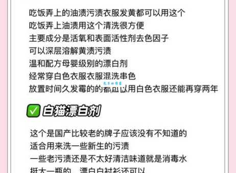 漂白粉的有效成分如何选择 购买漂白粉的小技巧