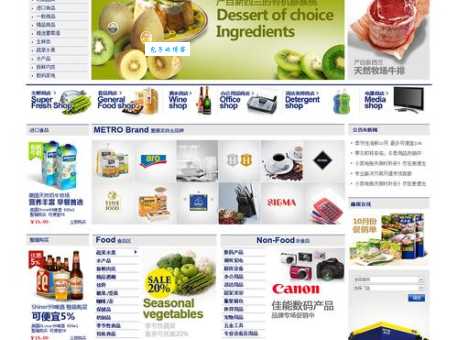METRO麦德龙哪个国家的 德国零售品牌在华业务介绍