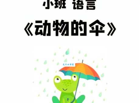下雨天动物们都躲进什么伞 揭秘自然界的神奇避雨方式