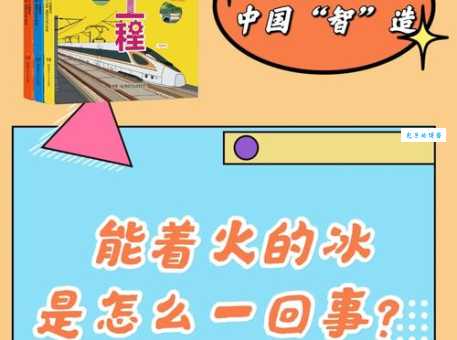 可燃冰是什么意思网络用语 揭秘这个梗的由来