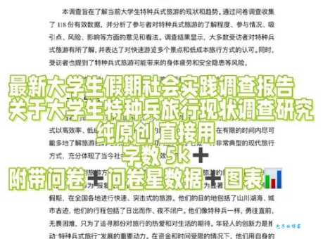 特种兵式旅游是什么意思 揭秘这种高效旅行方式的优缺点