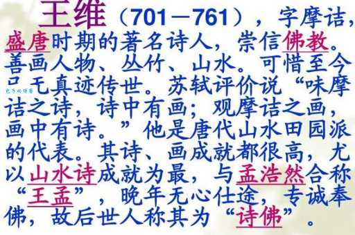王维是哪个朝代的诗人他的代表作有哪些