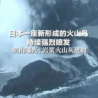 火山岛是怎么来的 一文看懂火山岛形成原因