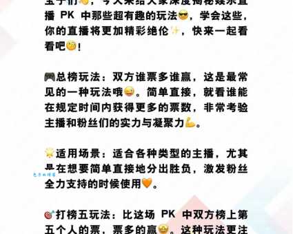 pk是什么意思 游戏和比赛中pk的含义大揭秘