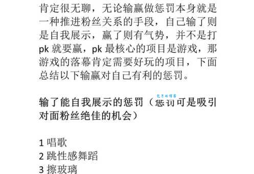 pk是什么意思 游戏和比赛中pk的含义大揭秘