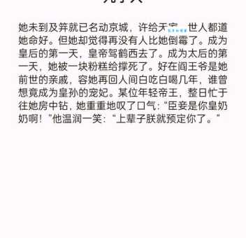 宝音皇后的智慧 看这位皇后如何辅佐忽必烈打天下