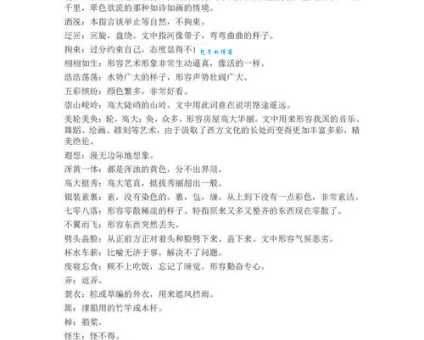 横贯江面的贯指什么 简单解释这个词语的用法