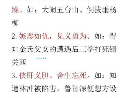 横贯江面的贯指什么 简单解释这个词语的用法