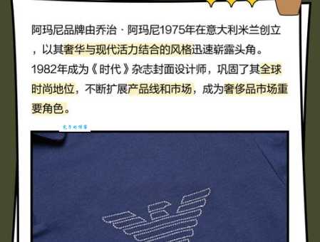 阿玛尼是欧莱雅旗下的吗揭秘大牌归属关系
