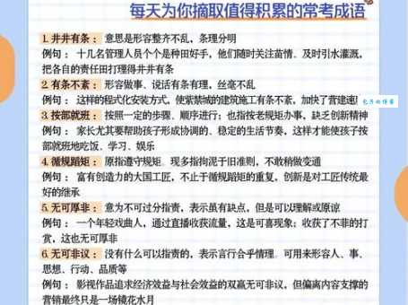 好夫涯妇是什么意思 这个成语的来历和用法解析