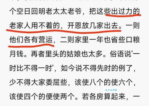 司棋是谁红楼梦司棋人物性格分析解读