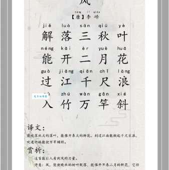 解落三秋叶的下一句是能开二月花全诗赏析