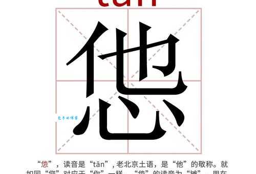 鼋鼍之年怎么读 常见生僻字发音问题解答