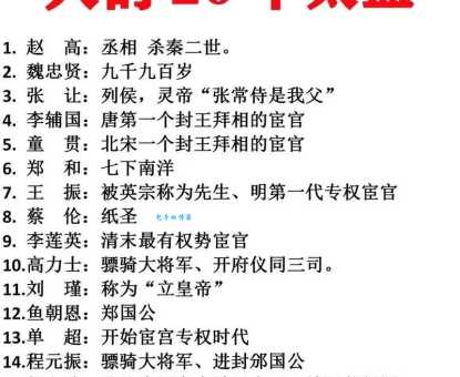 宦怎么读宦是什么意思 古代官职名称解析