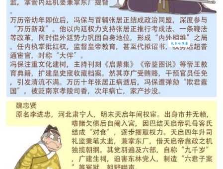 宦怎么读宦是什么意思 古代官职名称解析