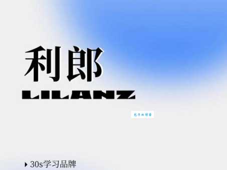 利男居到底是哪个国家的品牌答案在这里