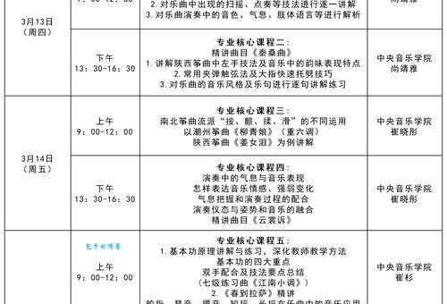 普陀二中科学网课程安排与教学特色介绍