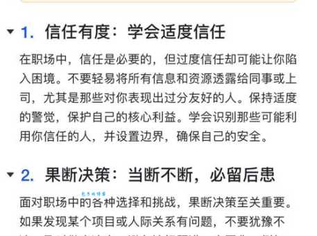 现代职场中的哈姆雷特式难题：如何果断决策