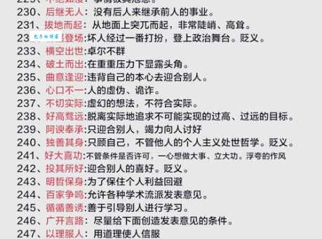 风尘仆仆的意思详解 原来这个成语是这么来的