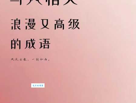 风尘仆仆的意思详解 原来这个成语是这么来的