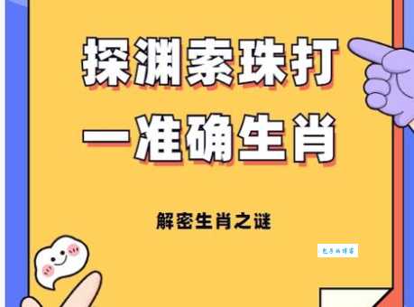 千军万马打一生肖的谜底你猜对了吗