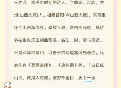 凉州词的思想感情分析这首诗到底在表达什么